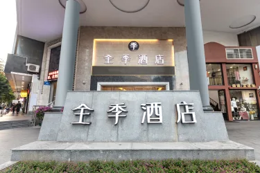 Ji Hotel Shenzhen Shennan Aveue Huaqiang Branch #2