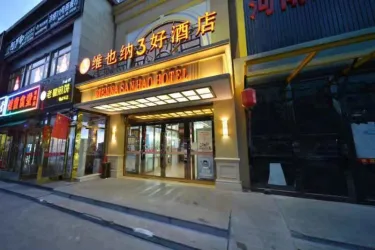 维也纳3好酒店（北京南站洋桥店） #2
