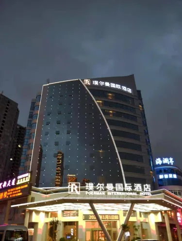 璞尔曼国际酒店（赣州市政府店） #2