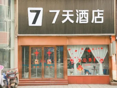 7天酒店·湖南文理学院万达店 #5