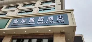 如家商旅酒店（北京建国门北京站店） #4