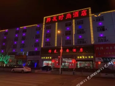 Huairen Bangyou Fashion Hotel #2