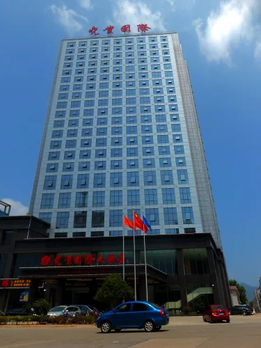 尧业国际大酒店 #2