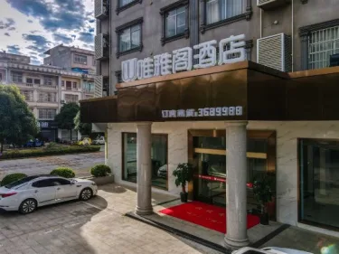 大新唯雅阁酒店 #2