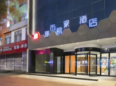 世纪星连锁都市易家酒店(灵宝车站路店) #3