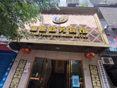 仙原电竞酒店 #3