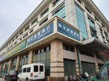 如家商旅酒店（北京建国门北京站店） #5