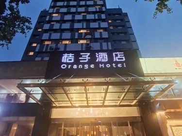 桔子酒店（南京博物院明故宫地铁站店） #5
