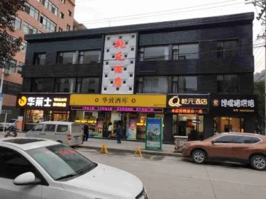 柞水乾元酒店 #3