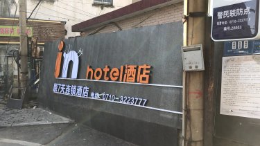 in酒店（襄阳火车站店） #2