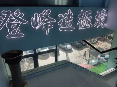 海口HiGo电竞酒店 #3