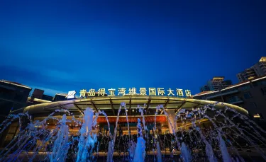 青岛得宝湾维景国际大酒店 #4