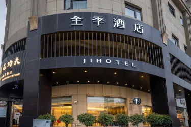 全季上海外滩金陵东路酒店 #3