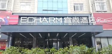 宜尚酒店福州大学城上街地铁站店 #3