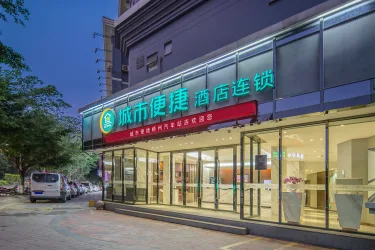 城市便捷酒店（梧州汽车站店） #2