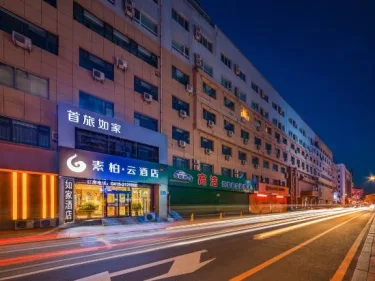 如家云系列-丹东鸭绿江大桥安东老街素柏·云酒店 #2