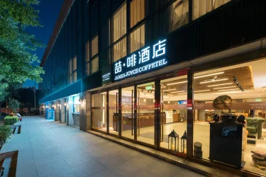 喆·啡酒店（北京天安门广场桥湾地铁站店） #2