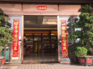 方柚电竞酒店（昆明官渡区新螺蛳湾商业中心店） #3