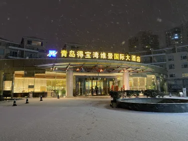 青岛得宝湾维景国际大酒店 #5