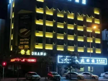 DNA商务连锁酒店(松原锦江大街店) #2