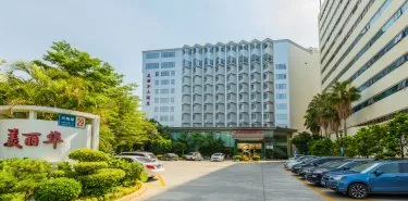 厦门美丽华大酒店 #2