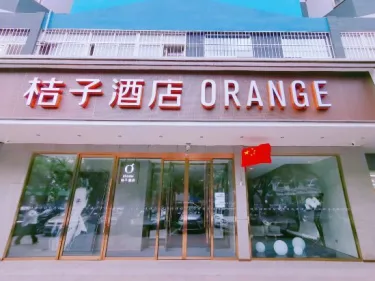 桔子北京王府井步行街酒店 #2