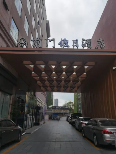 前门假日酒店（珠海城轨明珠站店） #2