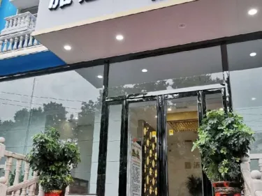 雅洁精品酒店 #3