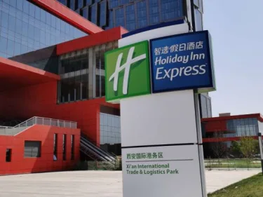 西安国际港务区智选假日酒店 - IHG 旗下酒店 #3