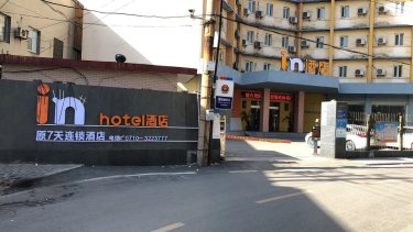 in酒店（襄阳火车站店） #3