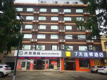 7天酒店·华阴华山景区店 #5