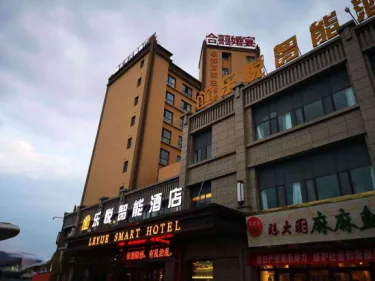 海东乐悦智能酒店 #4