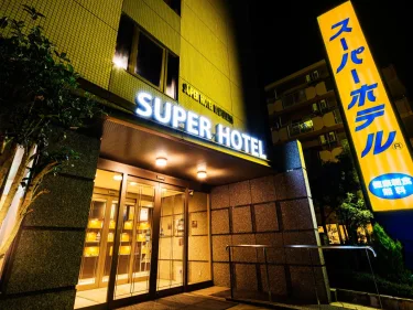 南彦根站前超级酒店 #2