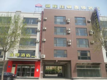 银座佳驿酒店(济南奥体中心省立医院东院店) #5