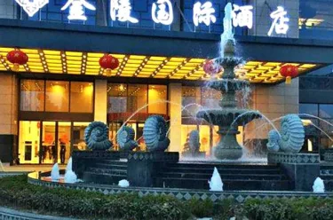 淮安金陵国际酒店 #2