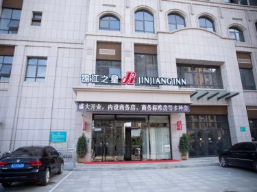 锦江之星沧州解放西路店 #2