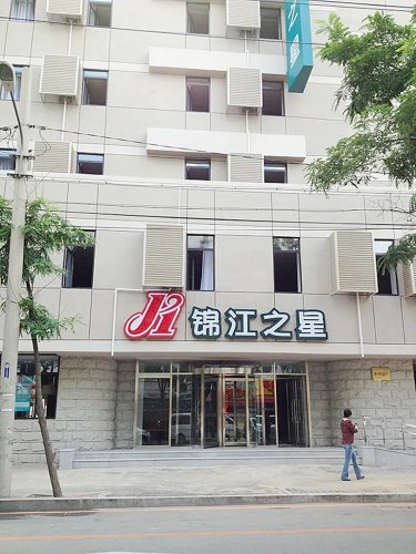 锦江之星（沈阳中山广场医大一院店） #2