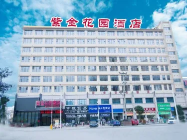 独山紫金花园酒店 #2