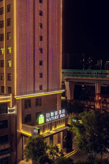 西宁自然里酒店 #4