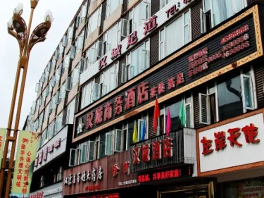 汉源汉城商务酒店 #2