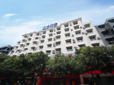 山水印象酒店（广汉百伦广场店） #5