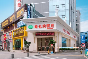 维也纳酒店深圳清湖地铁站店 #4