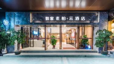 广州如家素柏云酒店 #4
