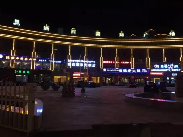 拉萨浙西国际大酒店 #3