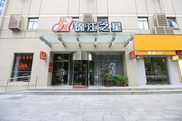 锦江之星(珠海拱北口岸店) #5