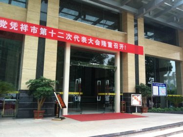 祥城国际大酒店 #3