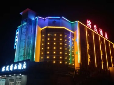 Cangzhou Binzhi Boutique Hotel #4