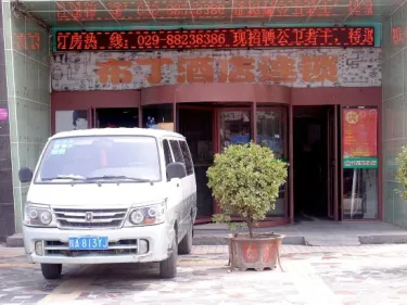 布丁酒店（西安科技二路文理学院店） #3