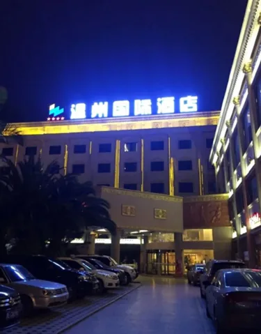 温州国际酒店（兴义桔山大道店） #3