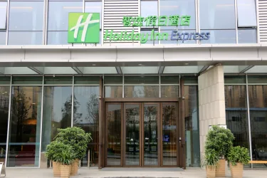成都温江温泉智选假日酒店 #2